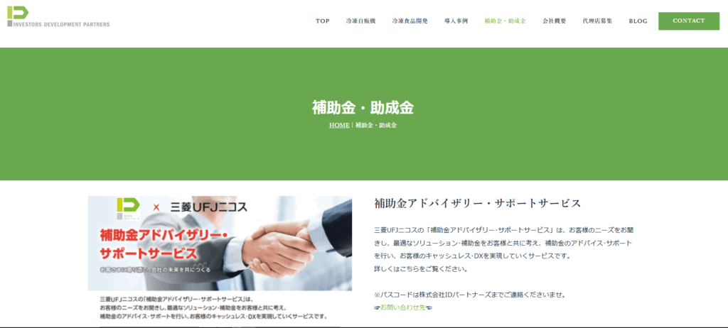 三菱UFJニコス株式会社