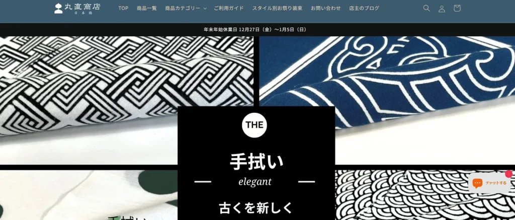 丸直商店
