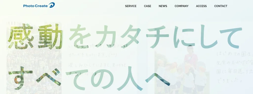 フォトクリエイト(写真販売システム)