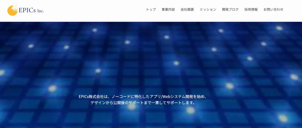 EPICs株式会社