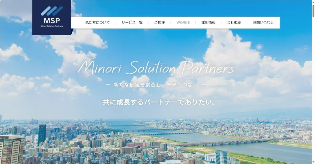 株式会社MSP公式HP