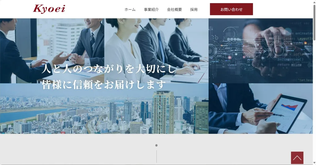共栄エンジニアリング株式会社公式HP