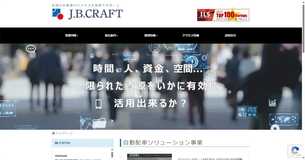 株式会社ジェイ・ビー・クラフト公式HP