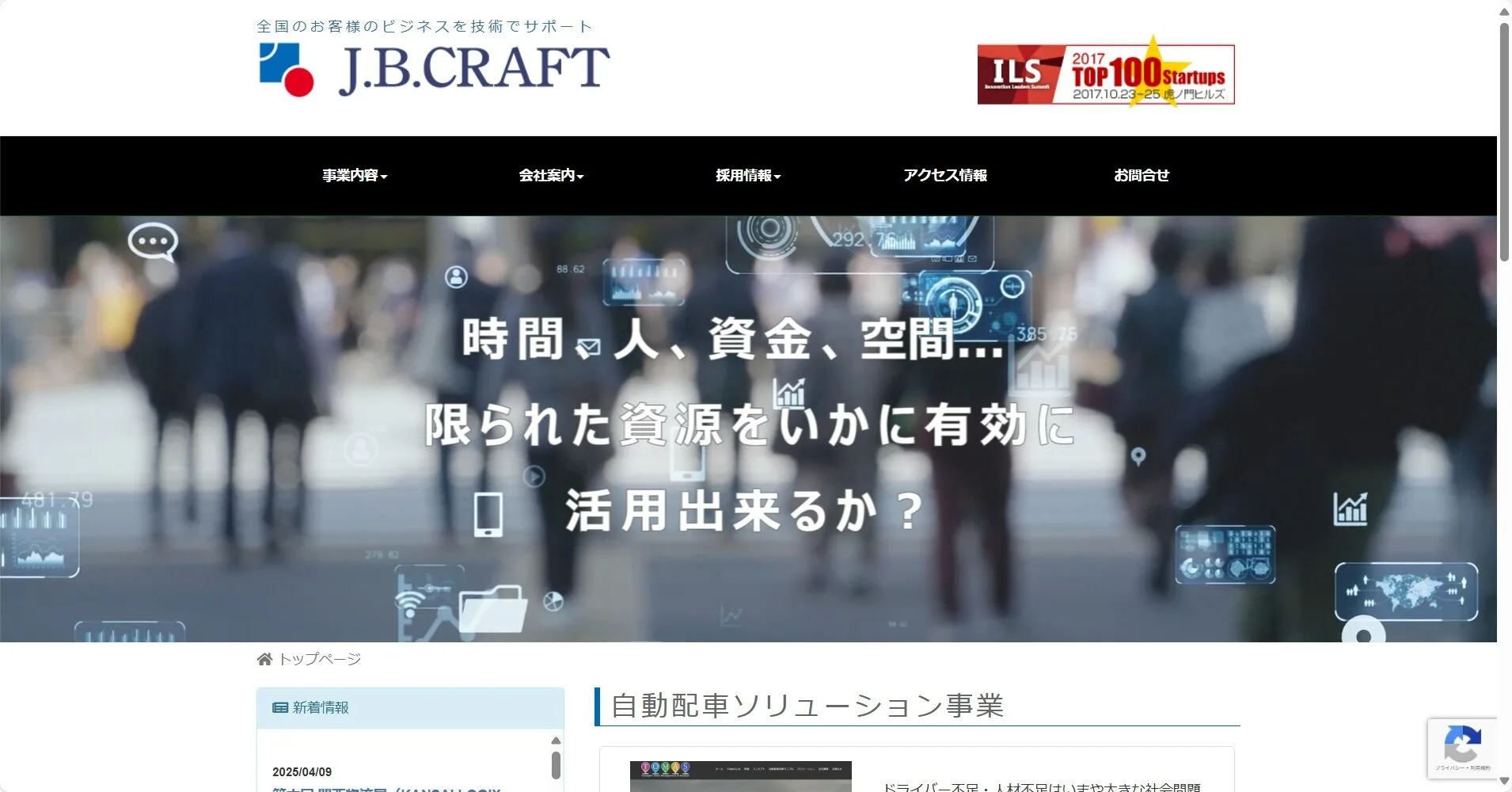 株式会社ジェイ・ビー・クラフト公式HP