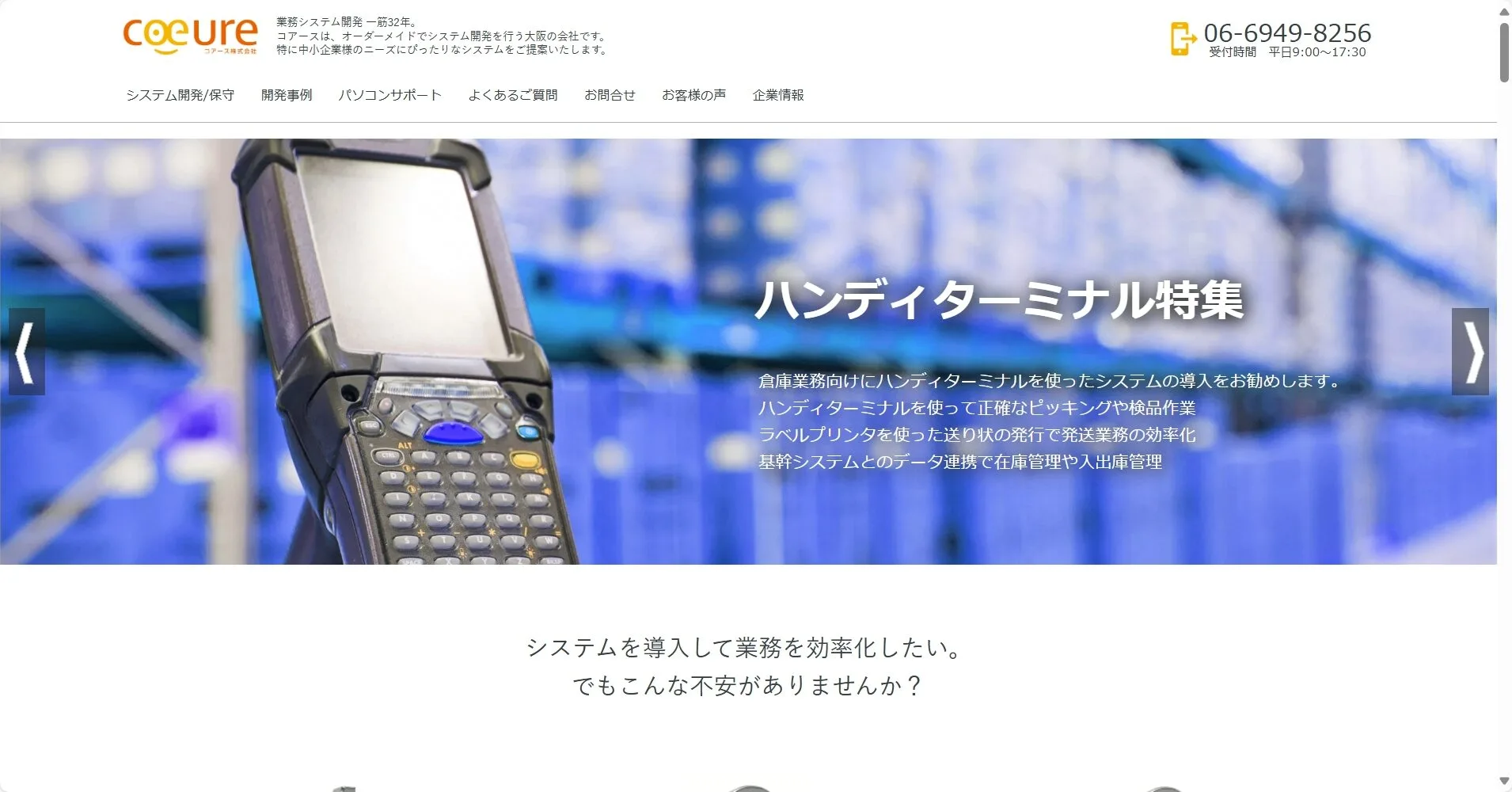 コアース株式会社
