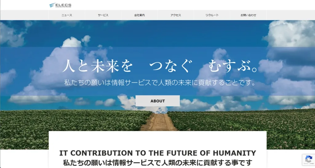 エレクス株式会社