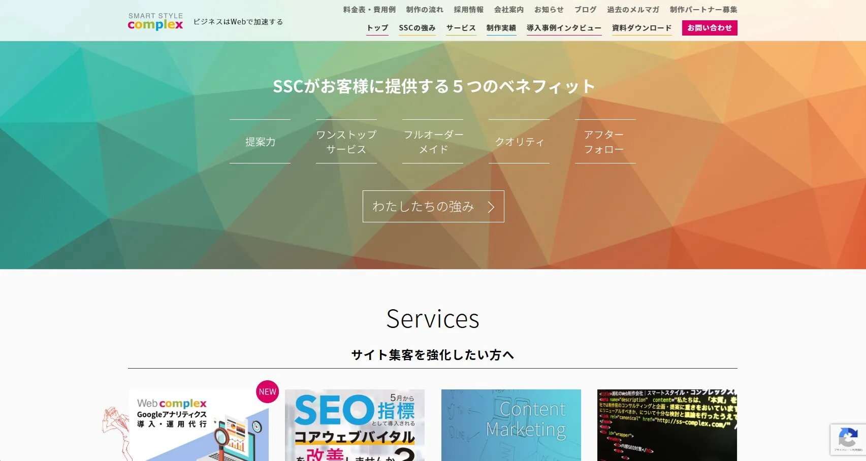 スマートスタイル・コンプレックス株式会社