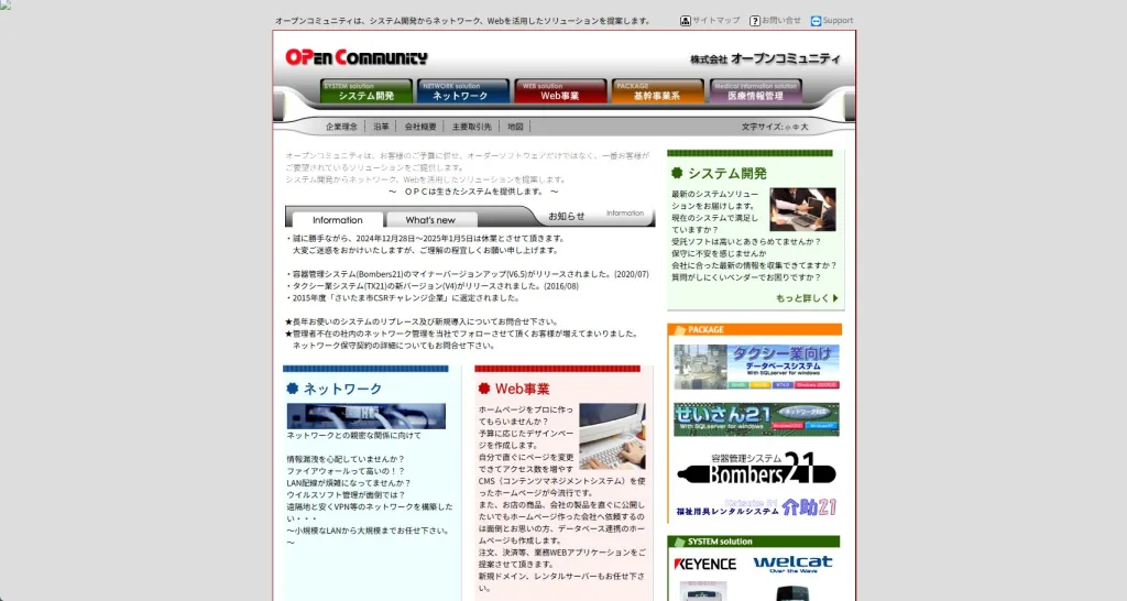 株式会社オープンコミュニティ