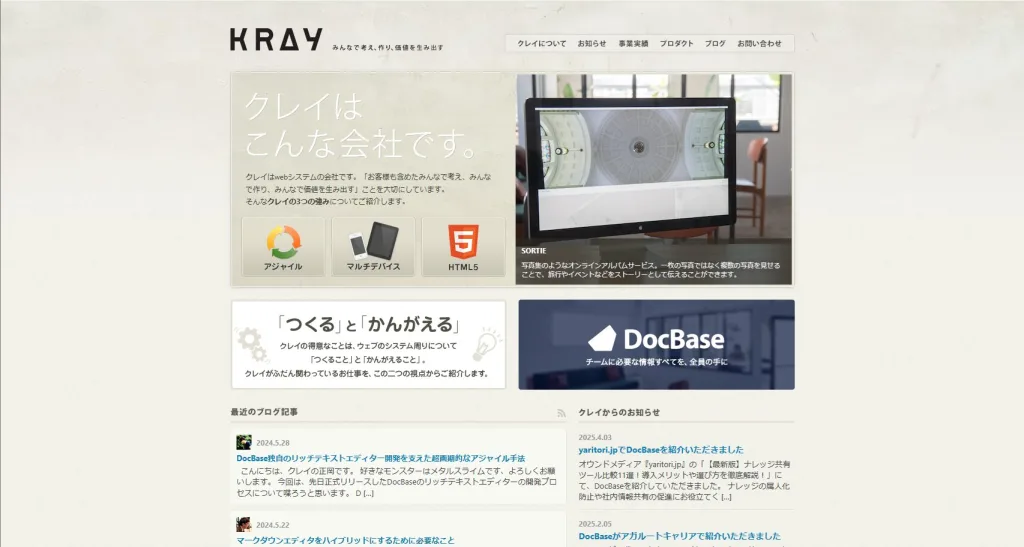 株式会社クレイ