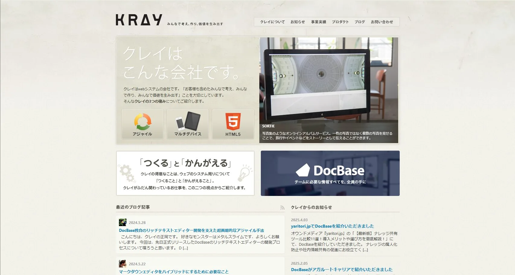 株式会社クレイ