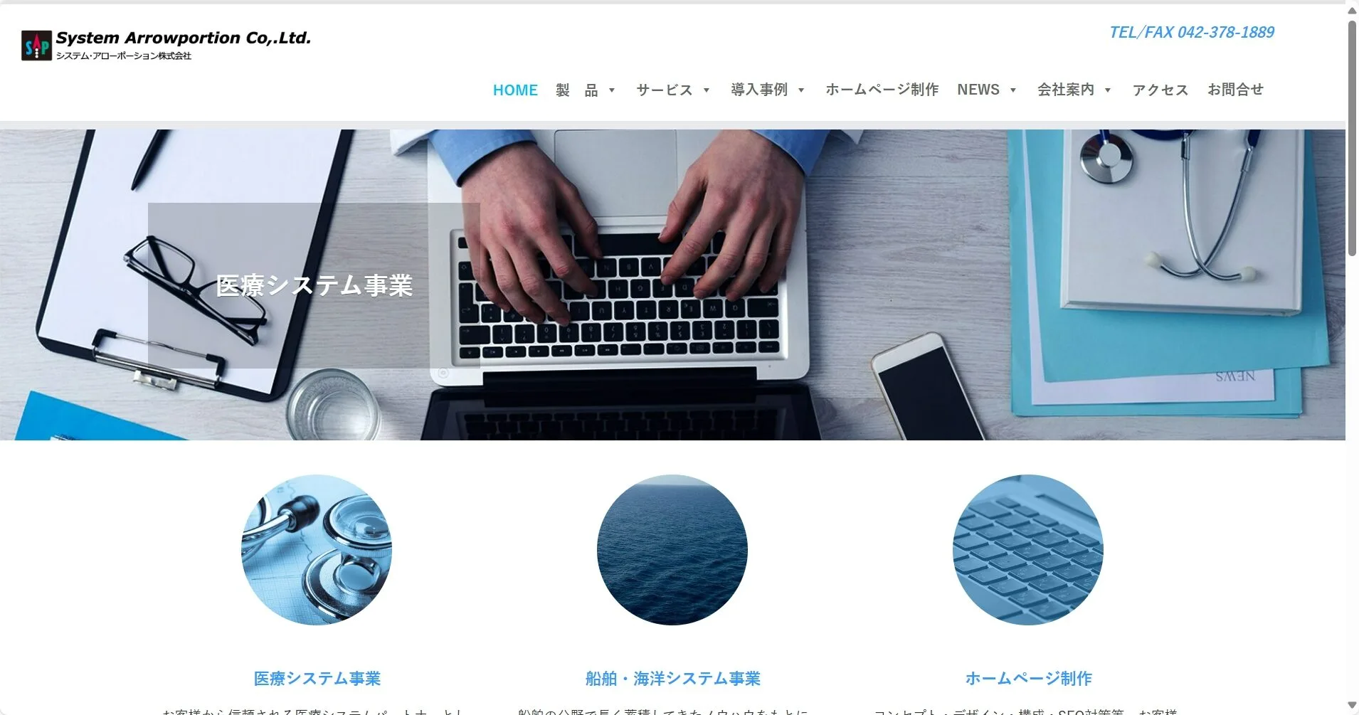システム・アローポーション株式会社公式サイト