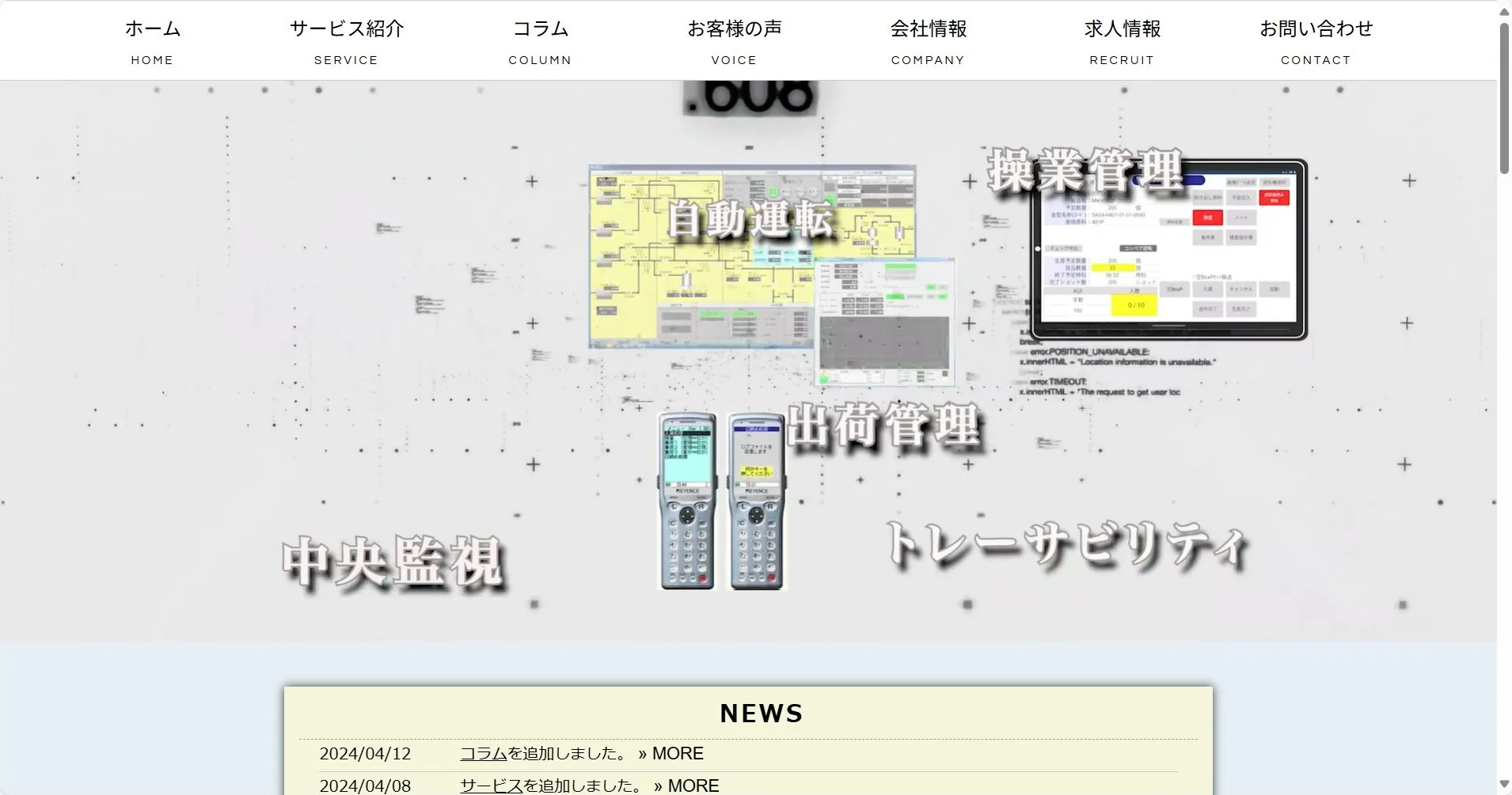 株式会社 光システム公式サイト